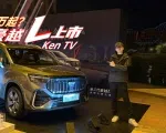 飞度的价格买7座中型SUV？第三代豪越L上市8.99万起 | KenTV