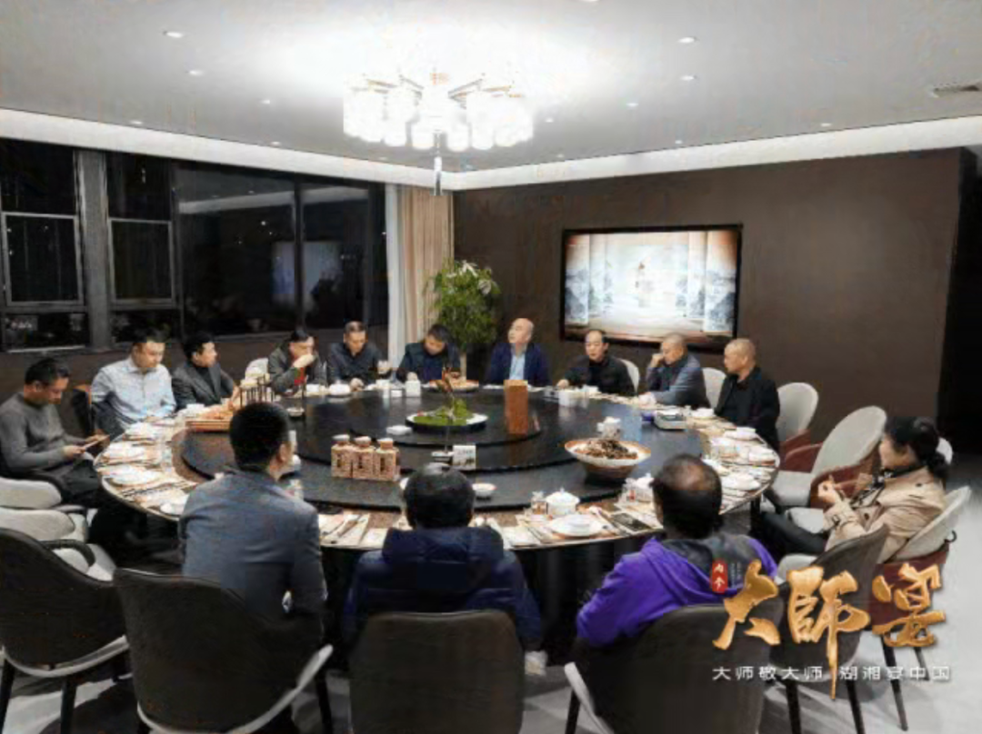 内参·大师宴 图片来源：酒鬼酒公众号