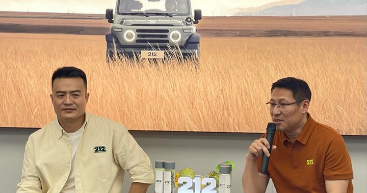 212越野车：以专业定力破局越野市场，用全球化布局开启新征程
