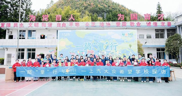 上汽大众十年“繁星计划”：重塑汽车行业教育公益边界