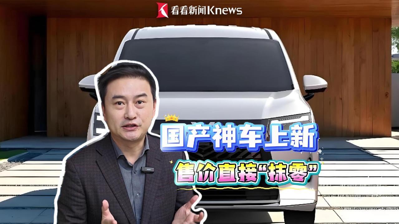 10万级爆款MPV车型 国产神车上新
