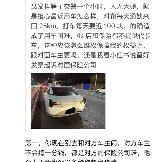 被追尾，要代步车或者打车费用，能找对方赔吗？