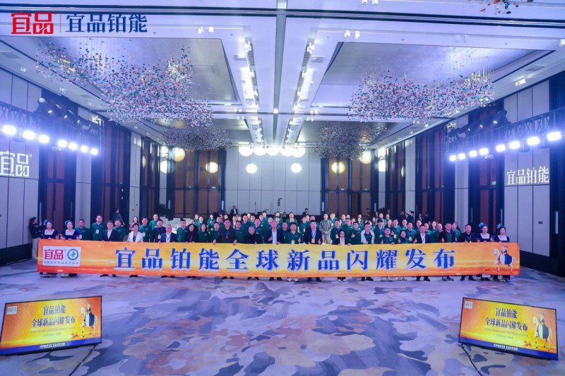 低敏营养再突破！宜品铂能携手世界冠军郑思维全球闪耀发布！