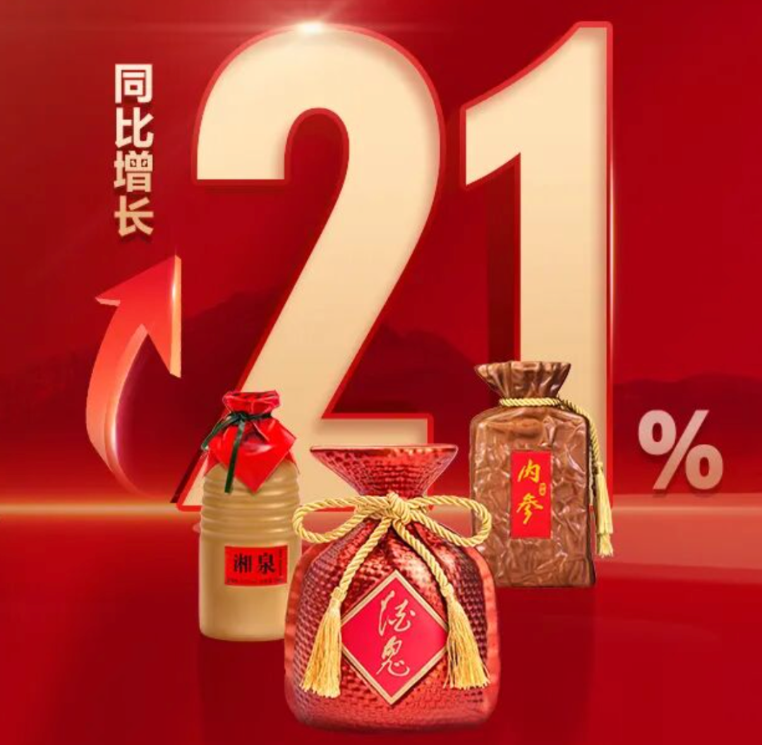 图片来源：酒鬼酒公众号