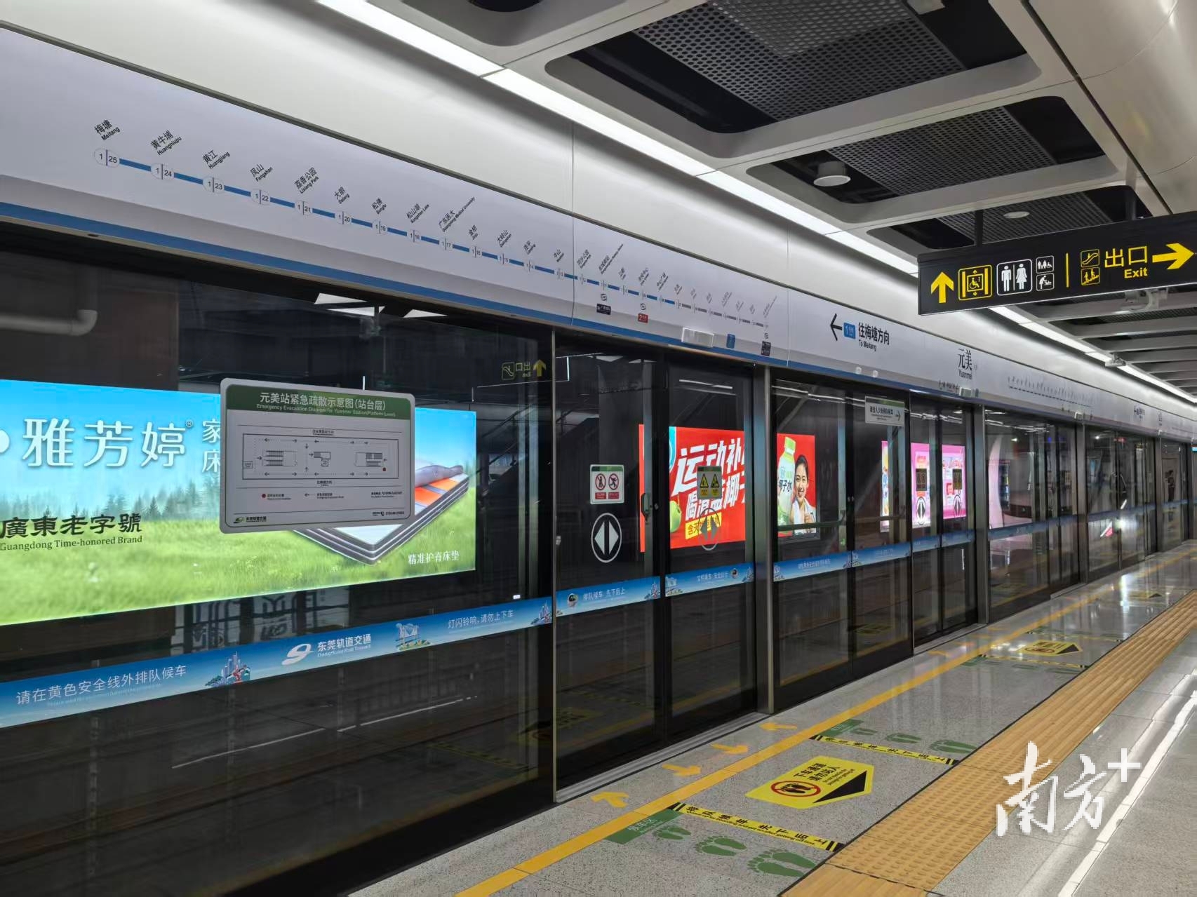 “毫米级”精度铺就舒适旅途,东莞轨道交通1号线采用多项“黑科技”|东莞市|轨道交通_新浪新闻
