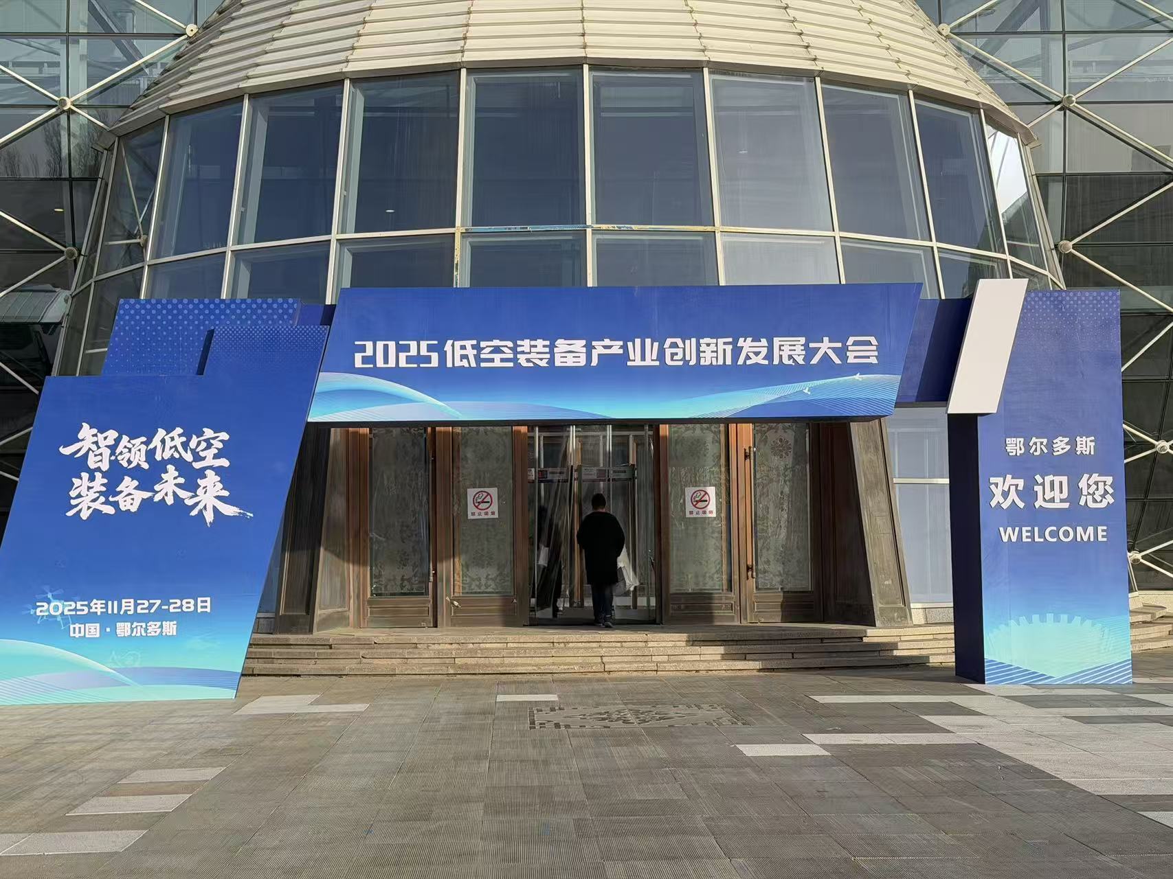 筑牢低空经济发展基石，“智能网联”与“安全防控”双轮驱动