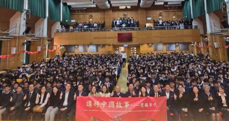 澳门中学生走进香港中学讲中国故事