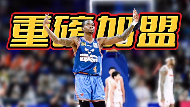 恭喜广东男篮签下CBA得分王！朱芳雨摊牌了，杜锋夺冠稳了？