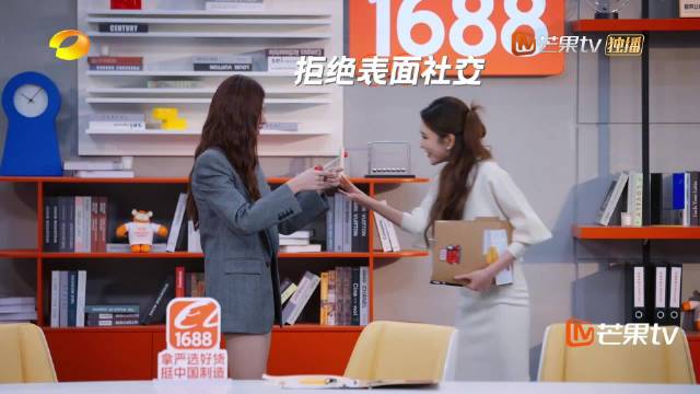 沈梦辰周扬青职场相遇名场面，老板是新人今日首播