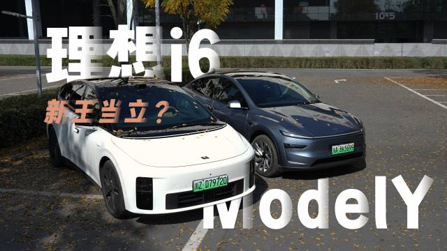 理想i6挑战Model Y，纯电SUV市场迎来新对决