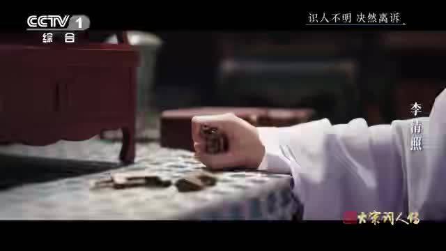 万茜央视节目演绎中年李清照，展现文人傲骨