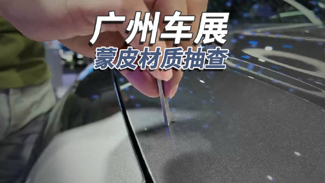 豪华车多用铝合金蒙皮，普通车为省成本选钢板