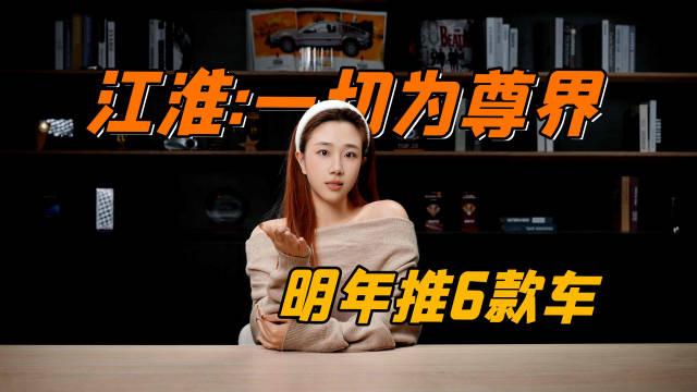 尊界26年6款新车？百万级标杆要下探？