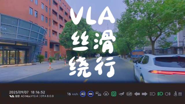 理想汽车广州发布会预告VLA智驾更新，绕行更丝滑