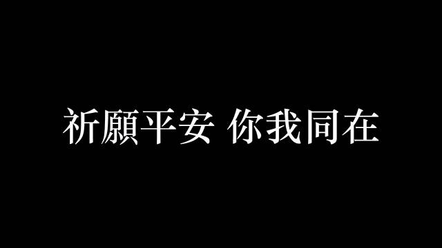 林子祥叶蒨文携职工唱《每一个晚上》悼香港大火遇难者