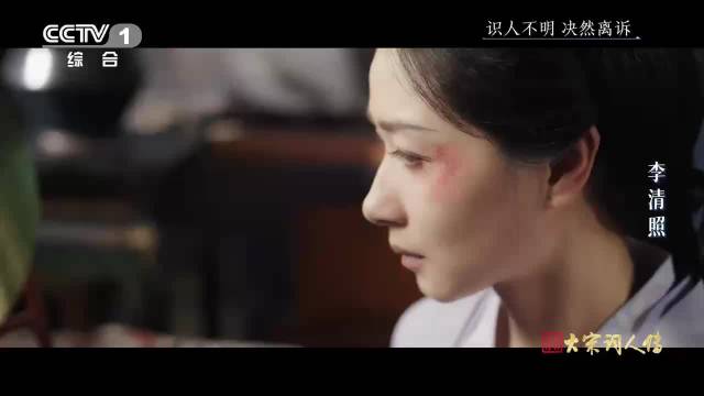 李清照状告家暴丈夫入狱，万茜演绎词坛才女硬核人生
