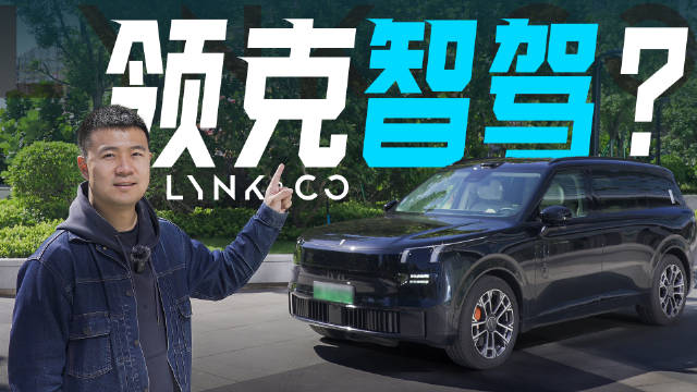 领克千里浩瀚H7城市NOA实测，6个月后表现提升