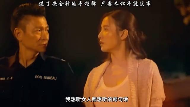 刘德华主演《拆弹专家》曝手榴弹惊险情节