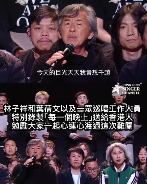 林子祥和叶倩文以及一众巡唱工作人员