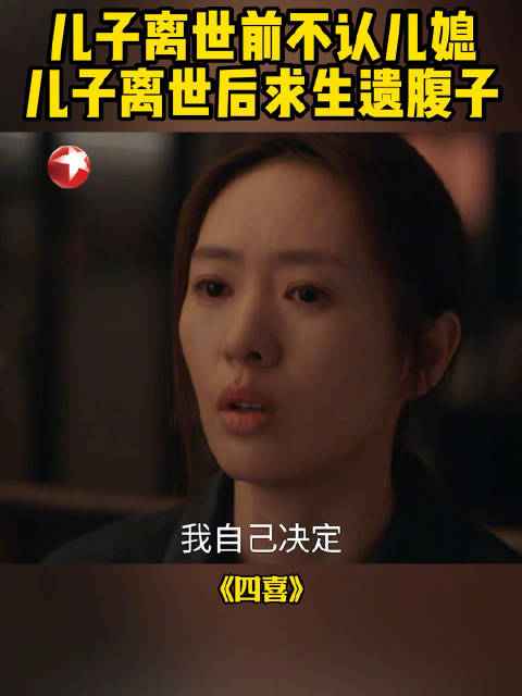 老冯夫妇恳请沈明珠生下孩子并承诺承担费用及过户婚房