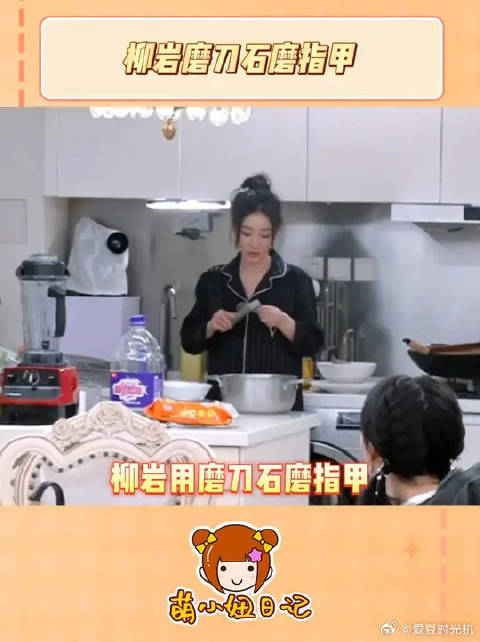 柳岩真的好爱磨刀石