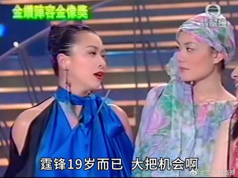 刘嘉玲、吴君如调侃王菲和谢霆锋，台下的谢贤笑不停