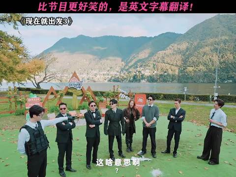 范丞丞调侃黄景瑜大腿形状引众笑