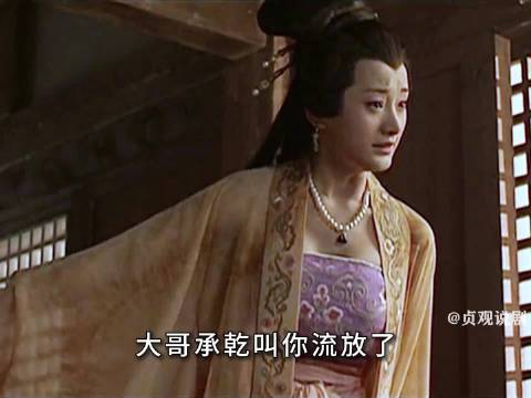 高阳公主私通辩机触怒李世民，辩机遭腰斩