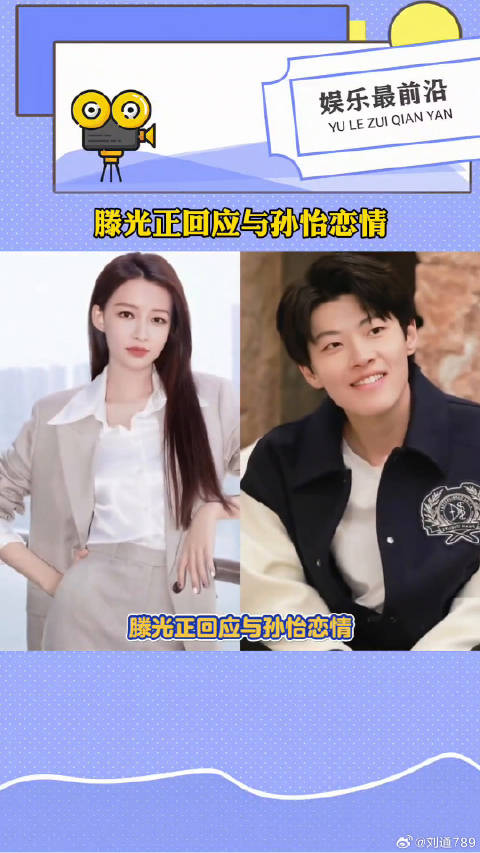 孙怡 不是知三当三