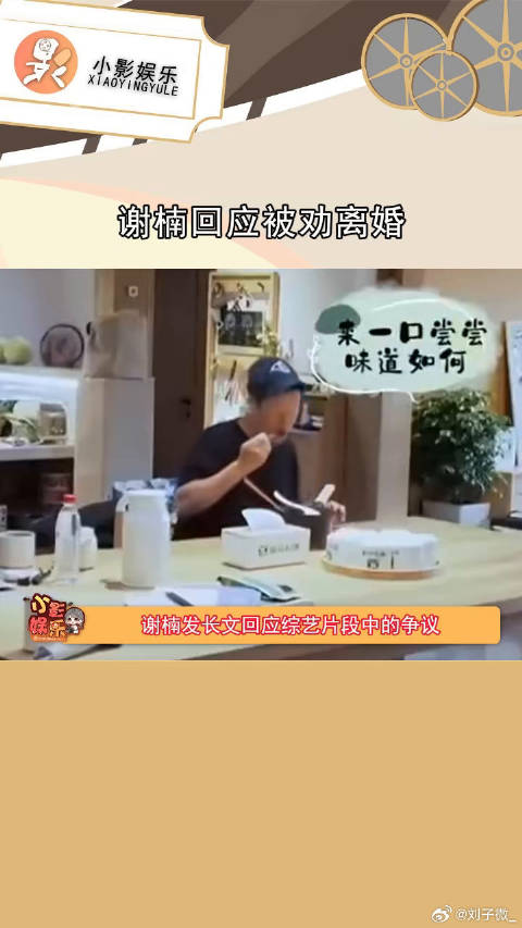 谢楠回应吴京综艺表现争议：否认吴京厌女、不尊重女性、不爱老婆等