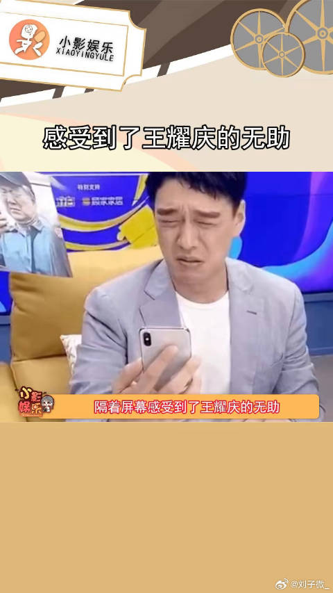 笑鼠我了，每个人的表情都很精彩啊 马丽