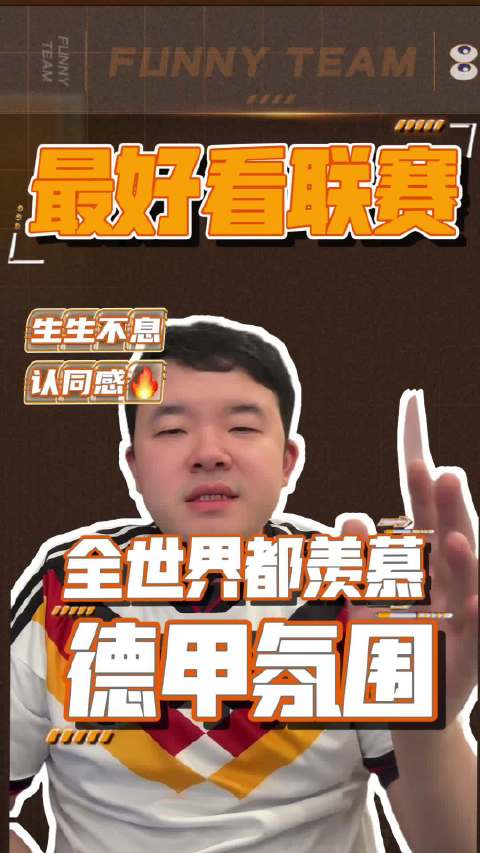 德甲莱比锡对阵门兴赛前解说今晚咪咕二台播出