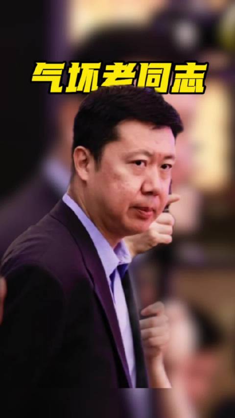 男篮这比赛真的是把男篮名宿们给气坏了！