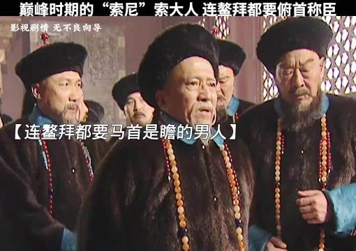 四大辅臣最团结的一次
