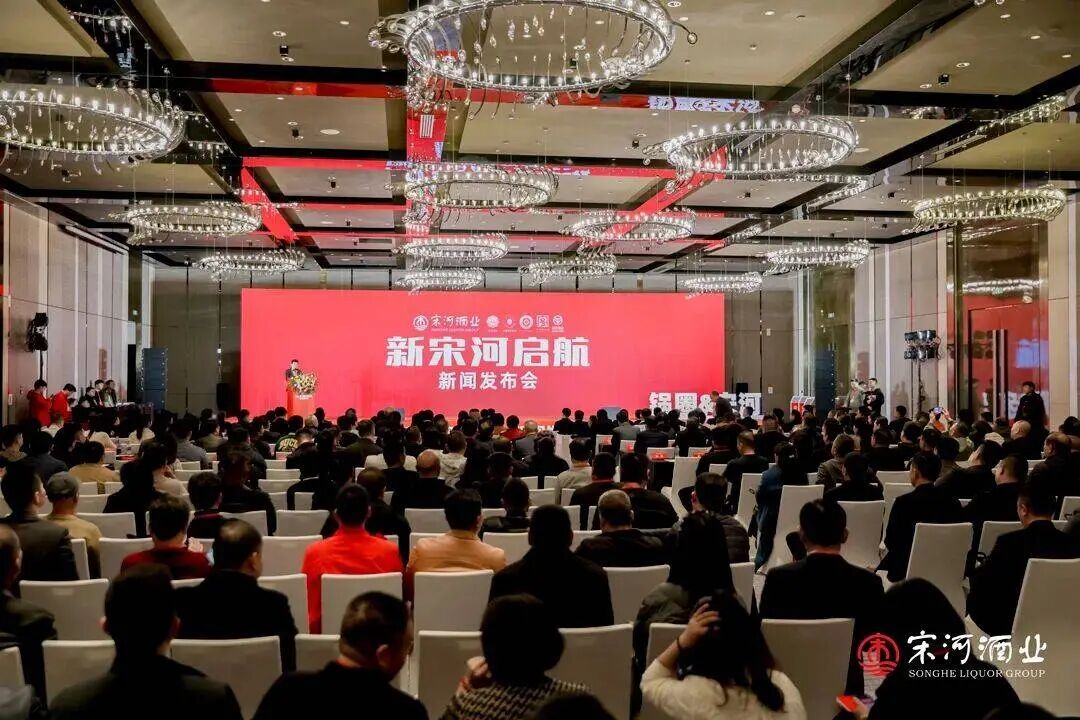 图片来源于“宋河酒业”公众号