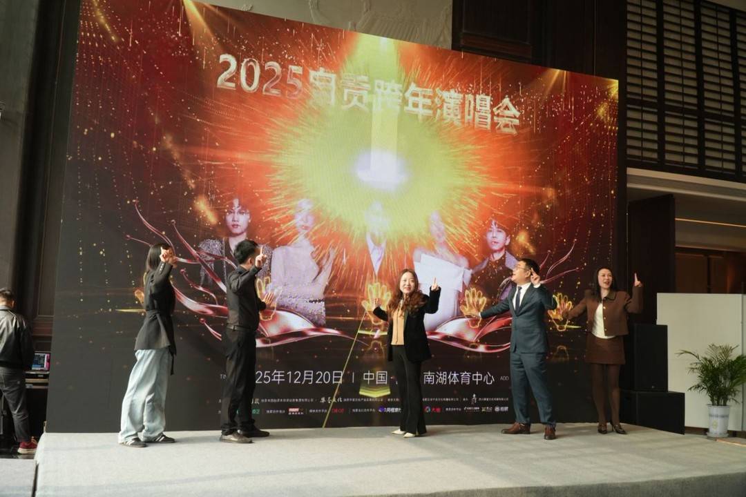 自贡跨年演唱会正式开票 张信哲许茹芸光良等将亲临盐都献唱