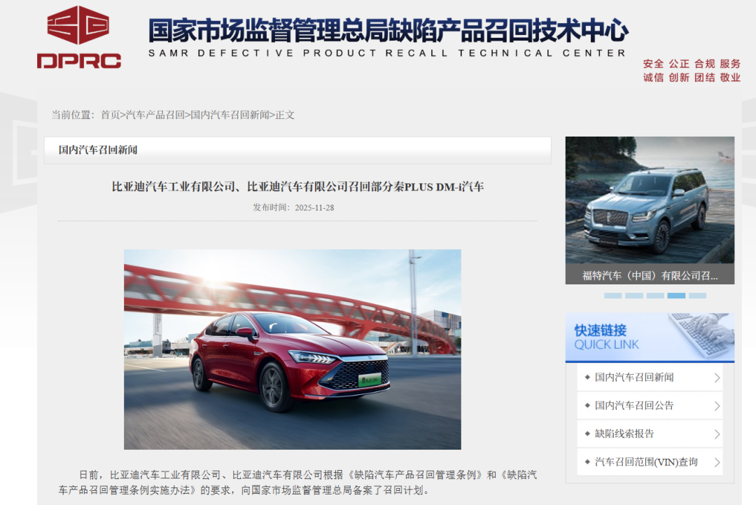 最新召回！涉及比亚迪、宝马，车主速看