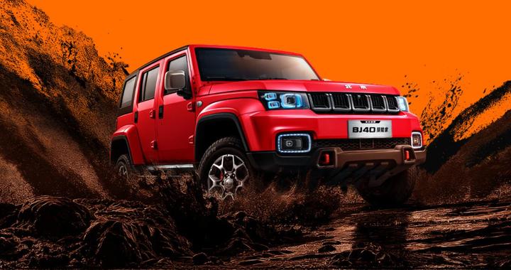 想买硬派越野的看过来  三款新车来袭 北京越野BJ40探险家领衔