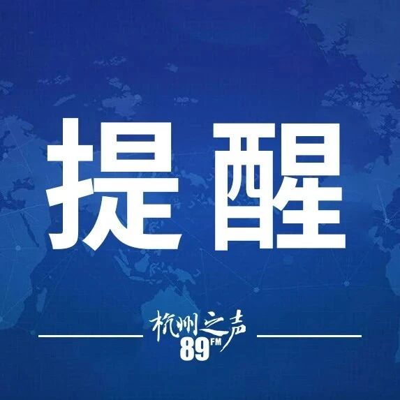 下周起，西湖景区停车收费有调整