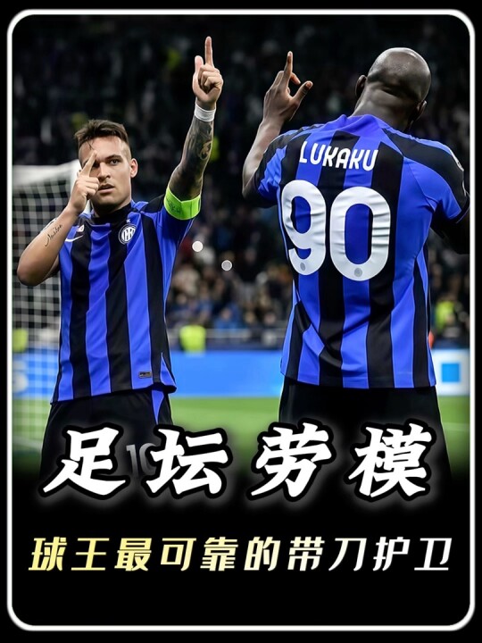 没有天赋光环，他凭什么成梅西最可靠的“带刀护卫”？