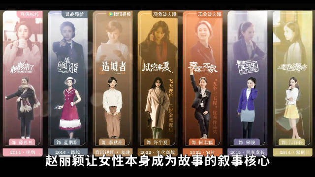 赵丽颖19年荧幕蜕变，多部大女主剧诠释女性力量