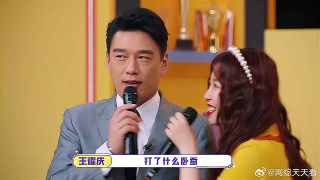 虞书欣真敢爆料，直呼王耀庆打了卧蚕，怼镜展示太逗！