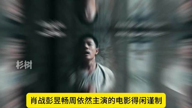 莫得闲以八级钳工手艺抗战，《得闲谨制》12月6日上映