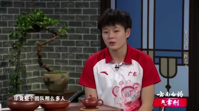 陈艺文说需要一个比金牌更大的目标