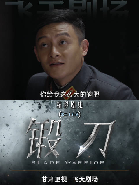 庄枫威胁刘公为隐瞒罪行，刘公为面临抉择