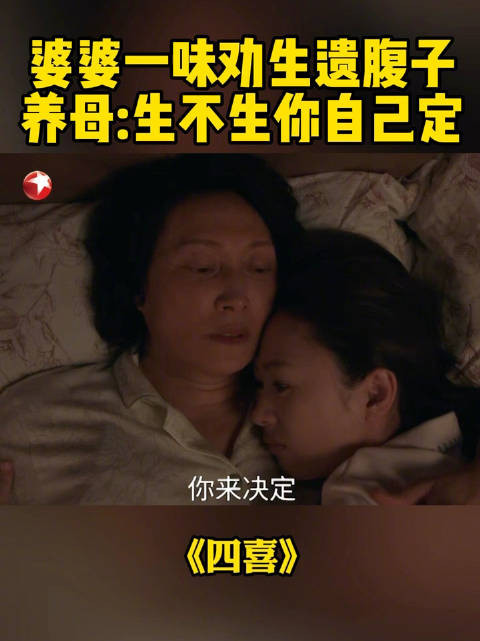 沈明珠在婆家不开心与母亲倾诉