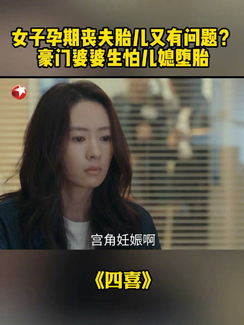 何丽华劝沈明珠勿忧宫角妊娠，称家族基因优良