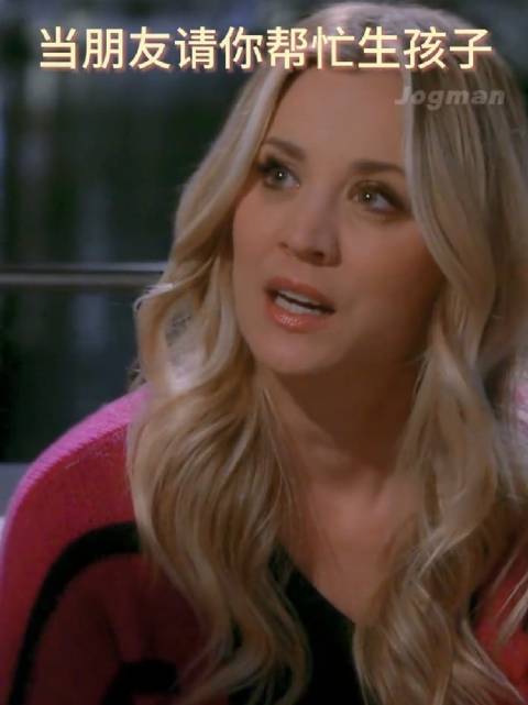 当朋友请你帮忙生孩子！