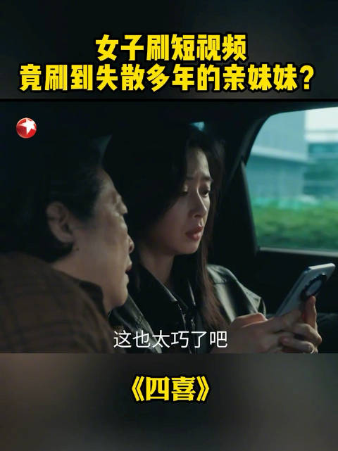 许知夏指认沈明珠为失散妹妹许知路