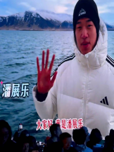 乐乐在冰岛 没法出席 乐乐好好休息